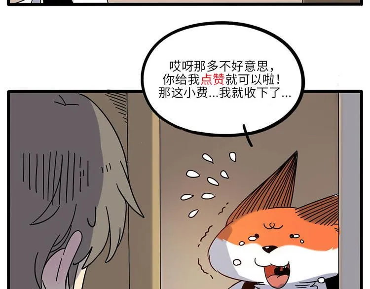 第58话 第61页