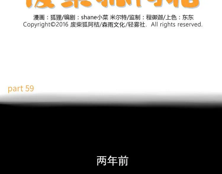 第59话 第2页