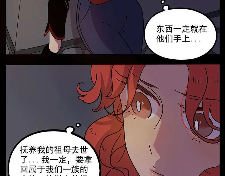 第59话 第6页