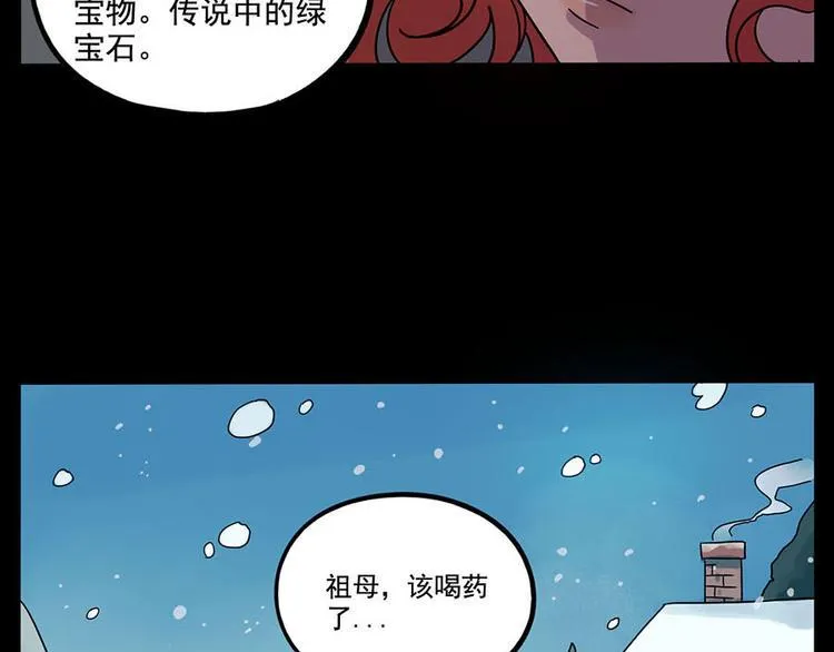 第59话 第7页
