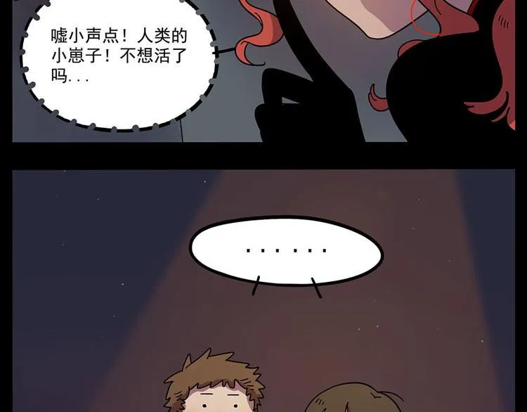 第59话 第14页