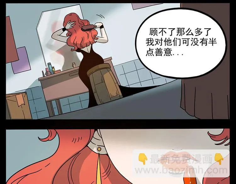 第59话 第29页