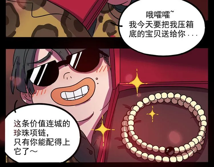 第59话 第34页