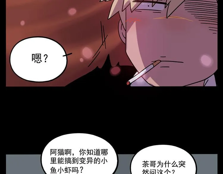 第59话 第40页
