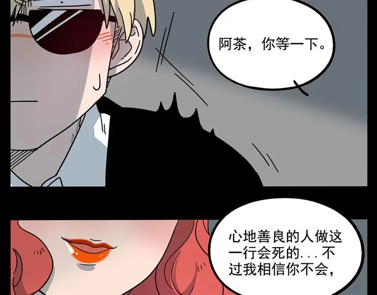 第59话 第43页