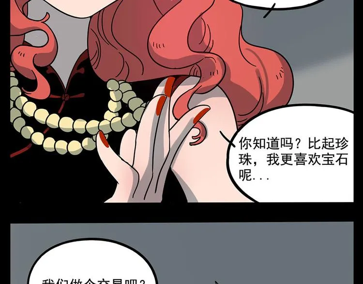 第59话 第44页