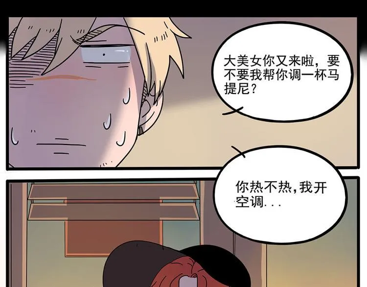 第59话 第47页