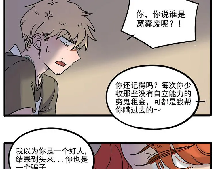 第59话 第49页