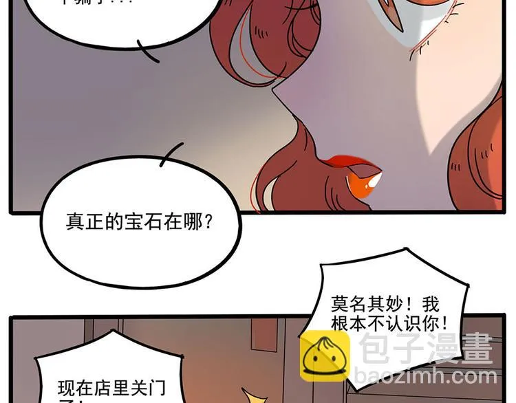第59话 第50页