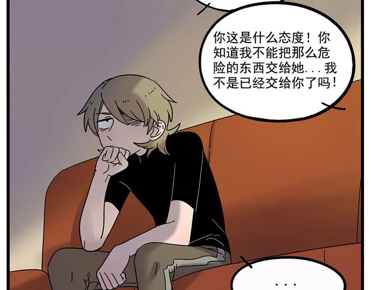 第59话 第54页