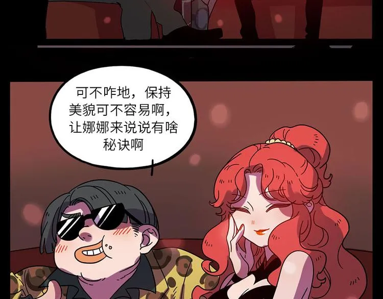 第59话 第59页