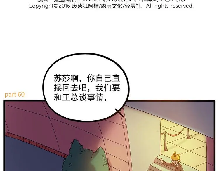 第60话 第2页