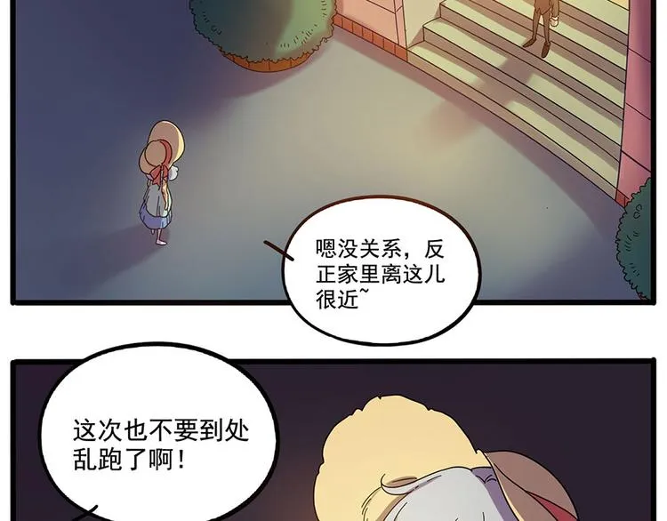 第60话 第3页