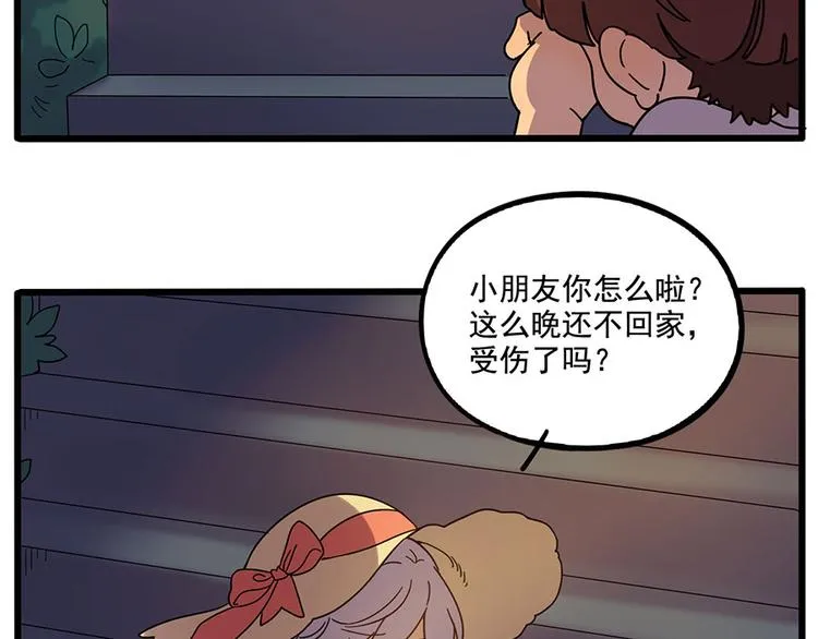 第60话 第8页