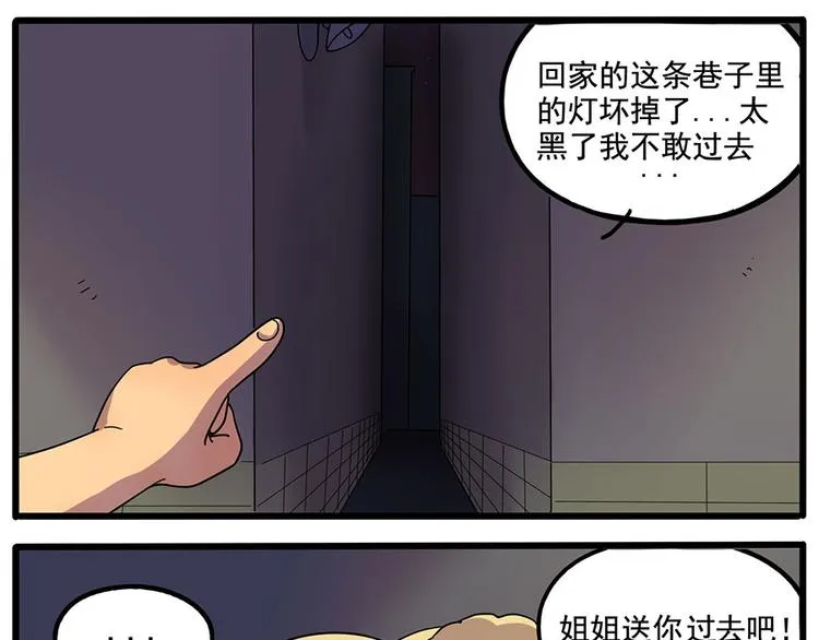 第60话 第10页