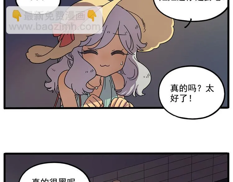 第60话 第11页