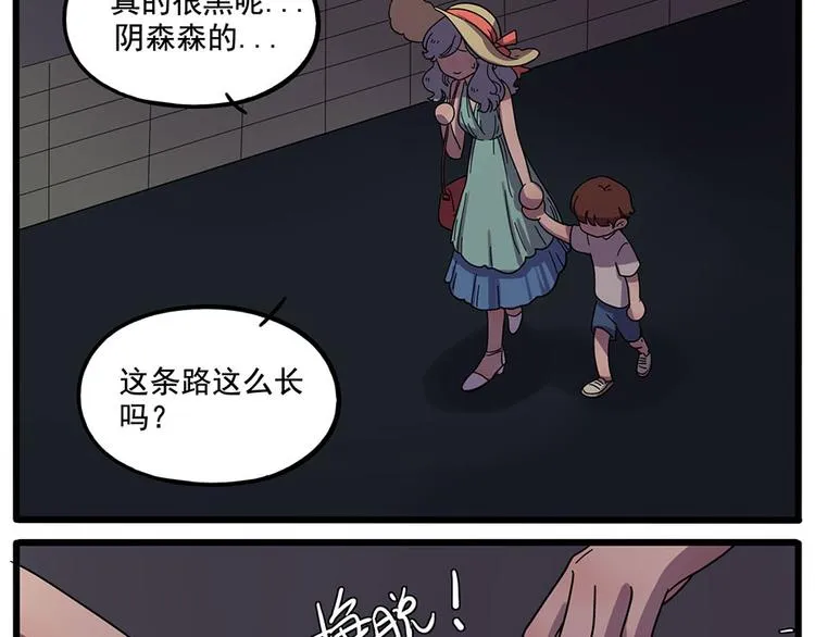 第60话 第12页