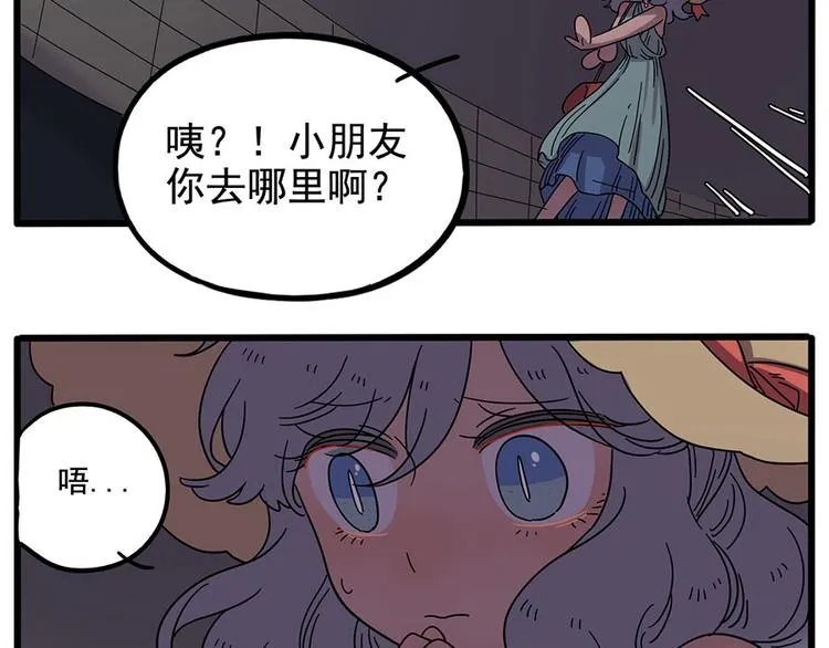 第60话 第14页