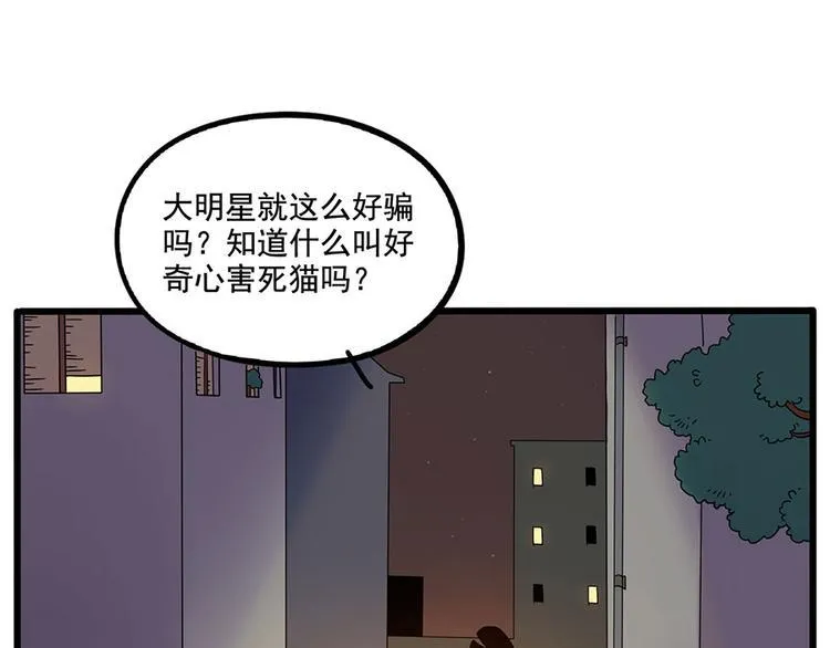第60话 第19页