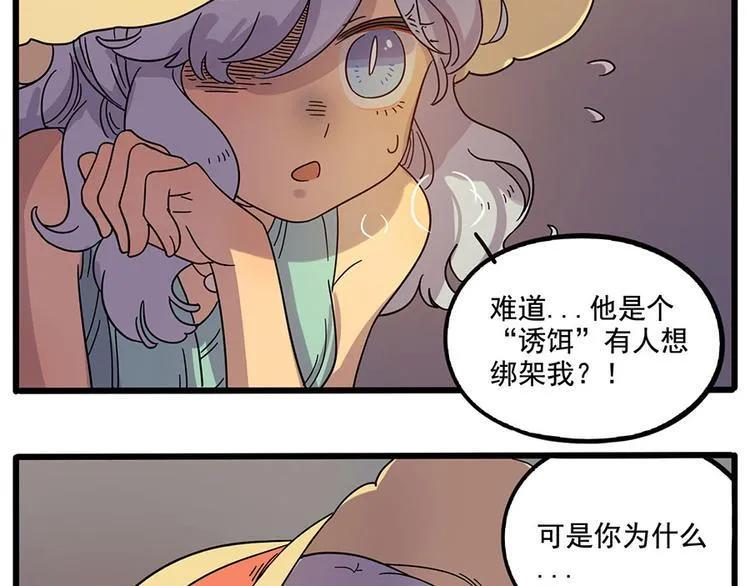 第60话 第21页