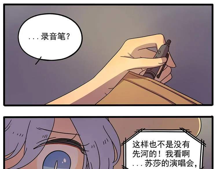 第60话 第28页