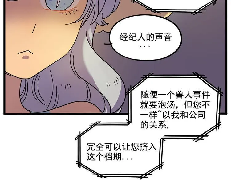 第60话 第29页
