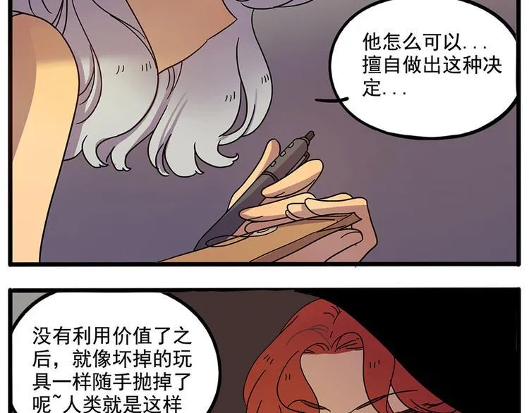 第60话 第31页