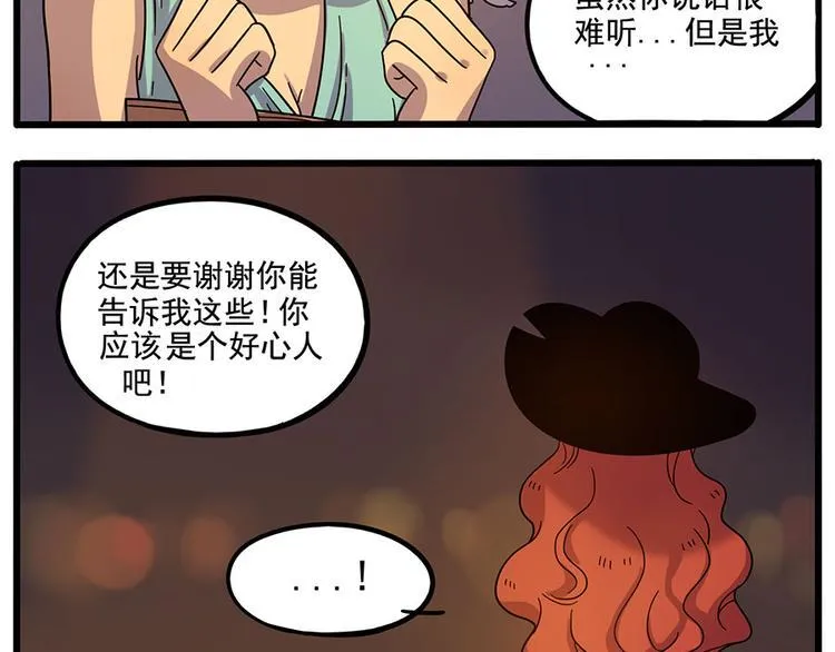 第60话 第38页