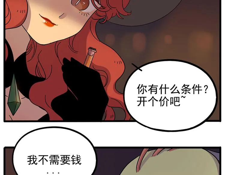第60话 第52页