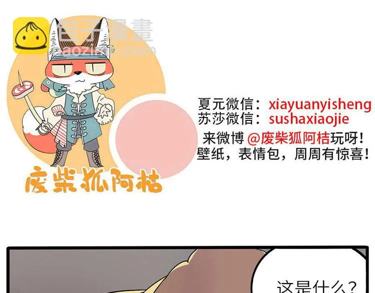 第60话 第56页