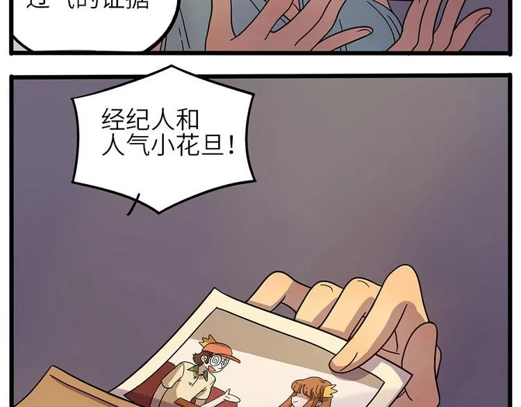 第60话 第58页