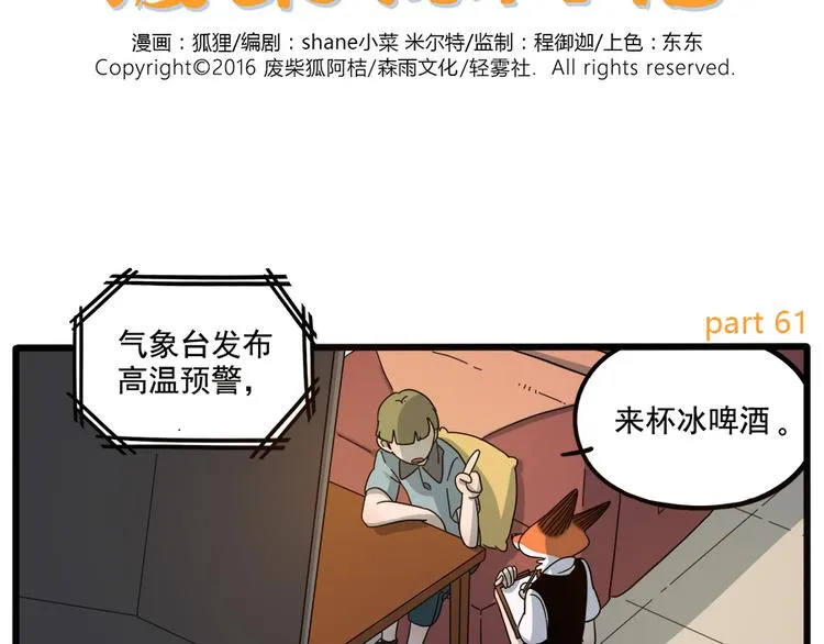 第61话 第2页