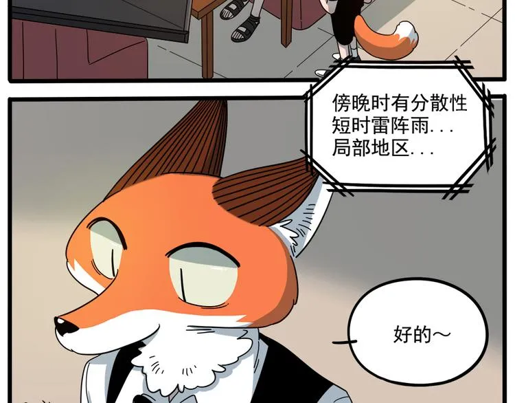 第61话 第3页