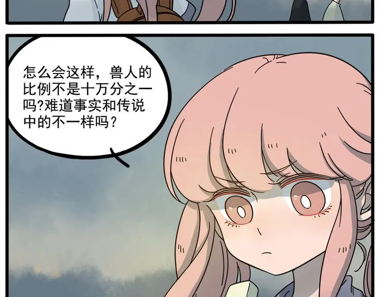 第61话 第6页