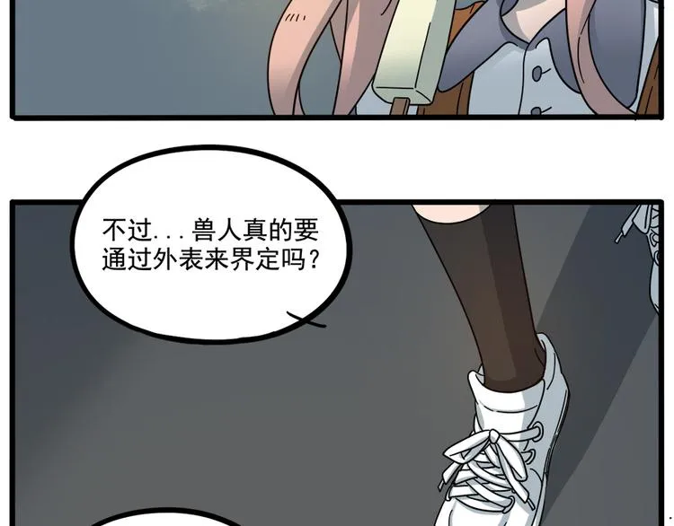 第61话 第7页