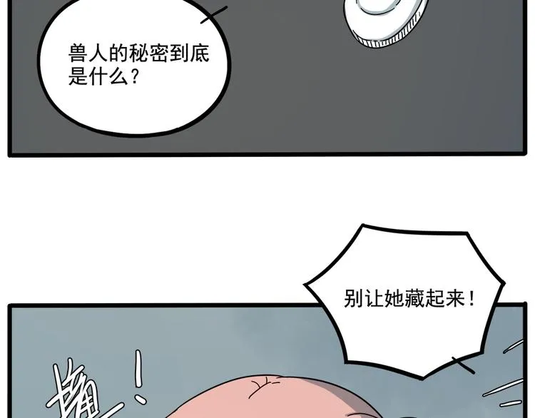 第61话 第8页