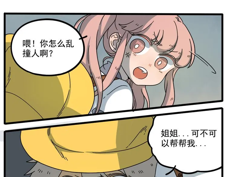 第61话 第11页