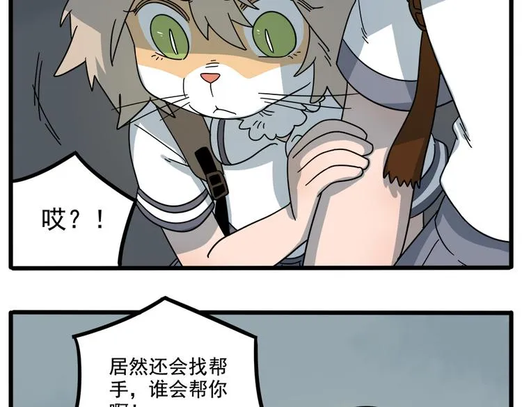 第61话 第12页