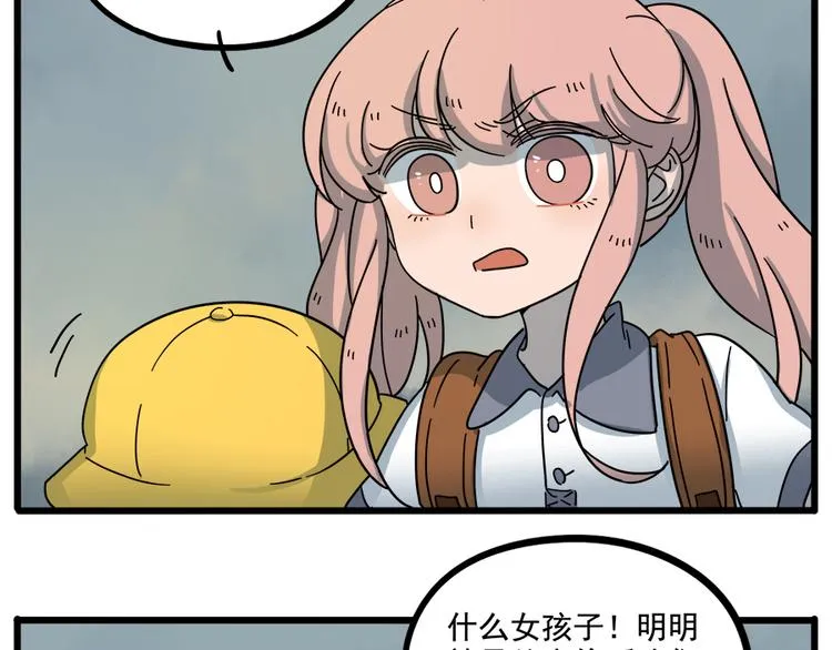 第61话 第14页