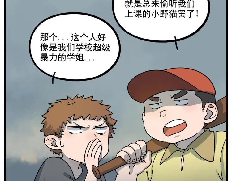 第61话 第15页