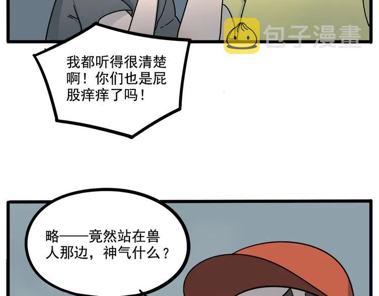 第61话 第16页