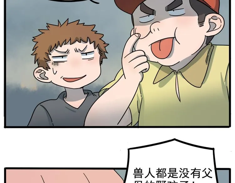 第61话 第17页