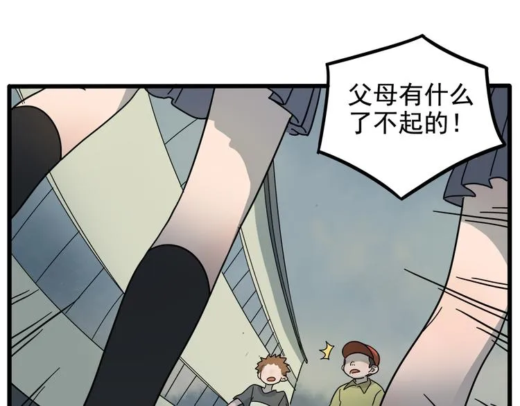 第61话 第20页