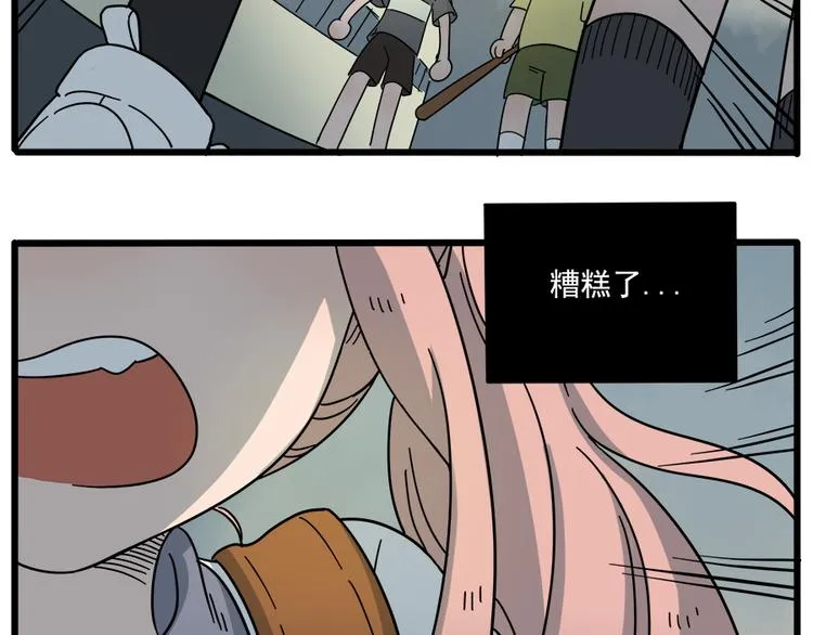 第61话 第21页
