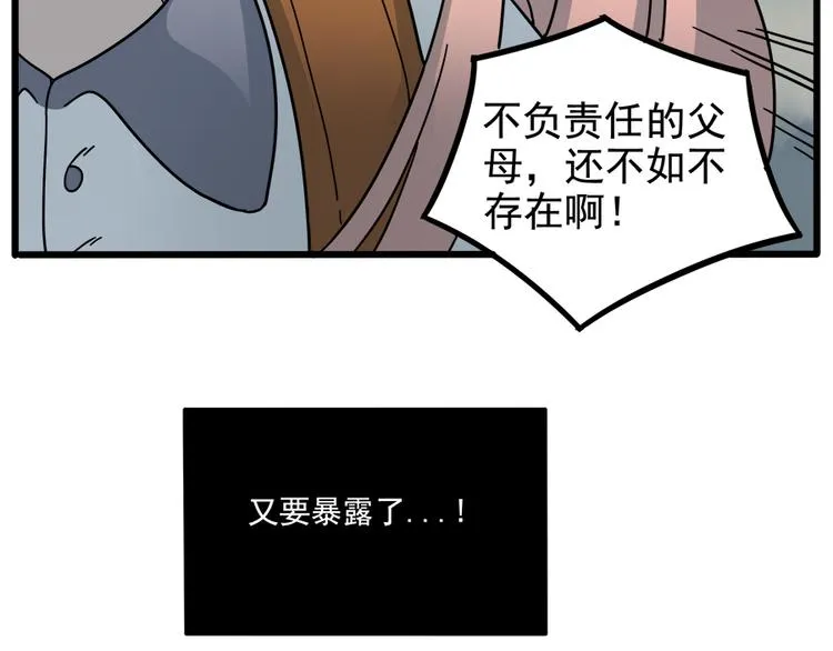 第61话 第22页