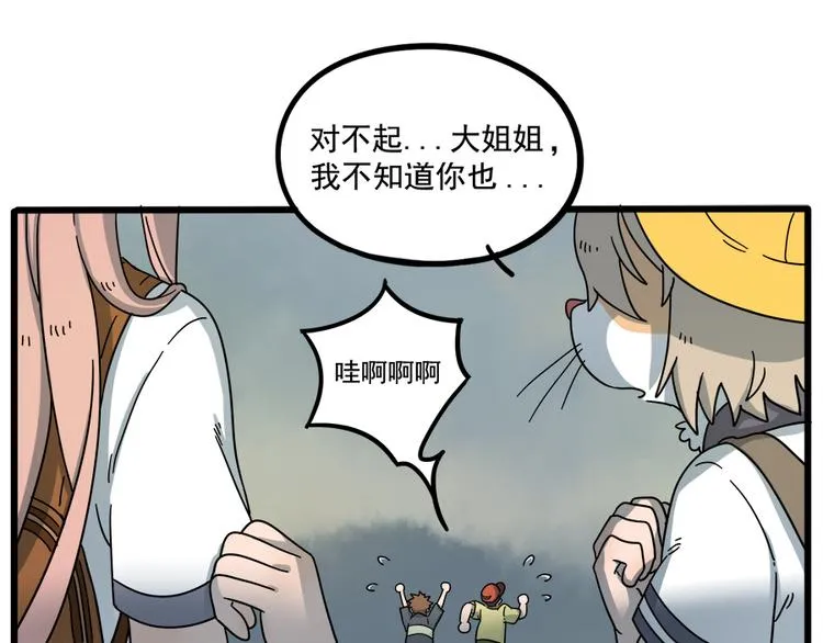 第61话 第29页