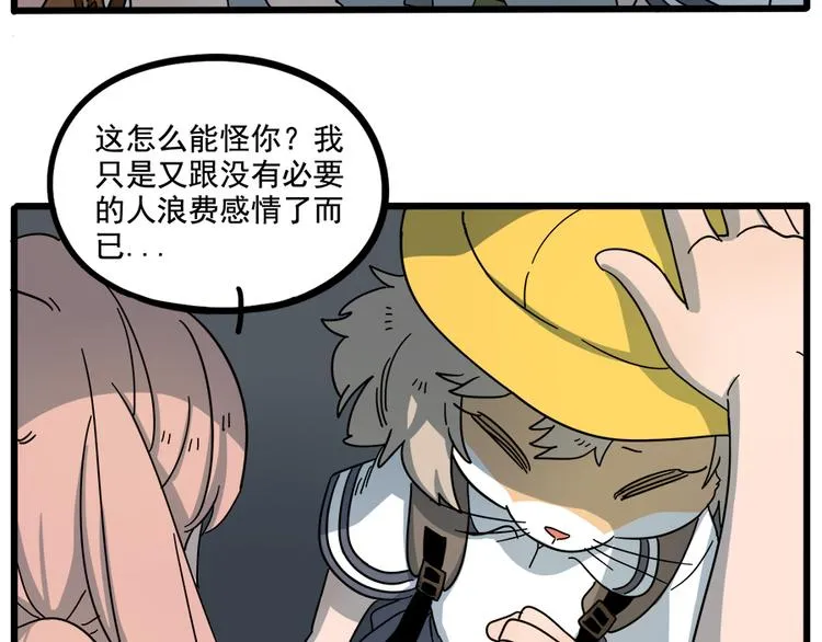 第61话 第30页