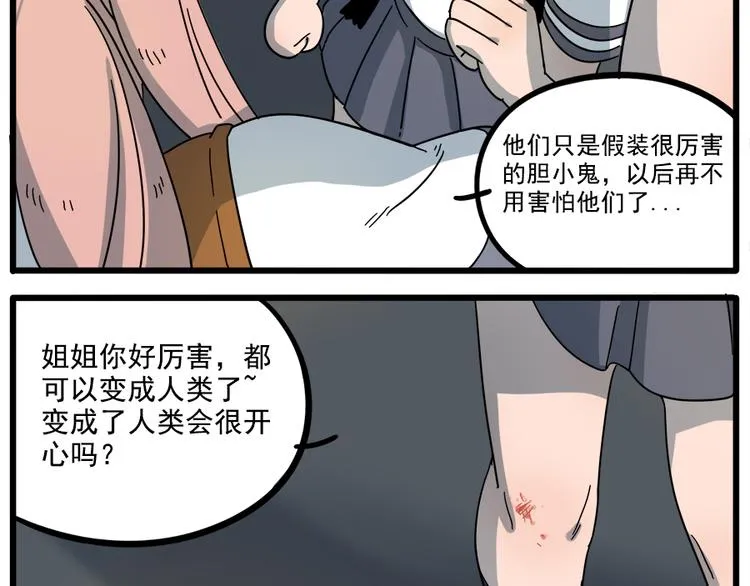 第61话 第31页