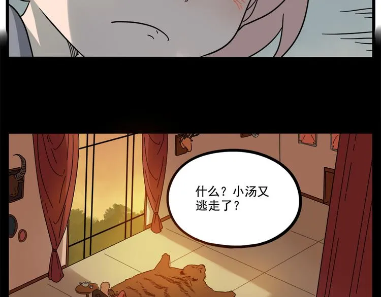 第61话 第45页
