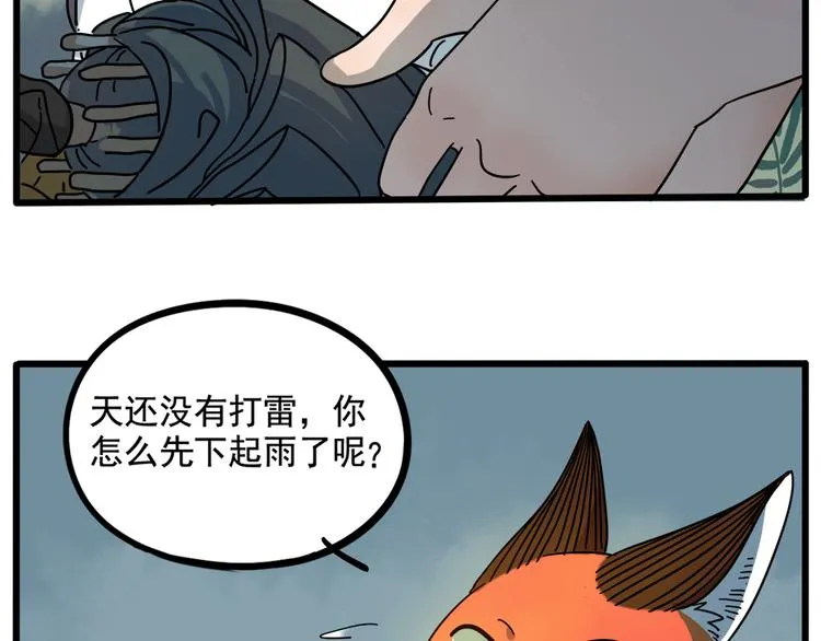 第61话 第53页